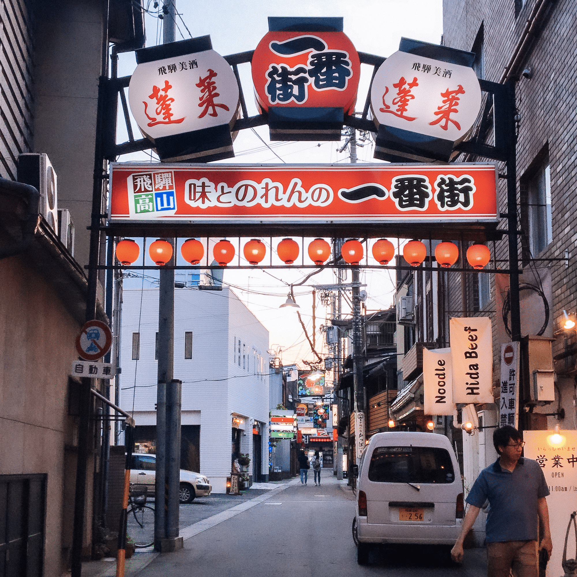 Rue de Takayama