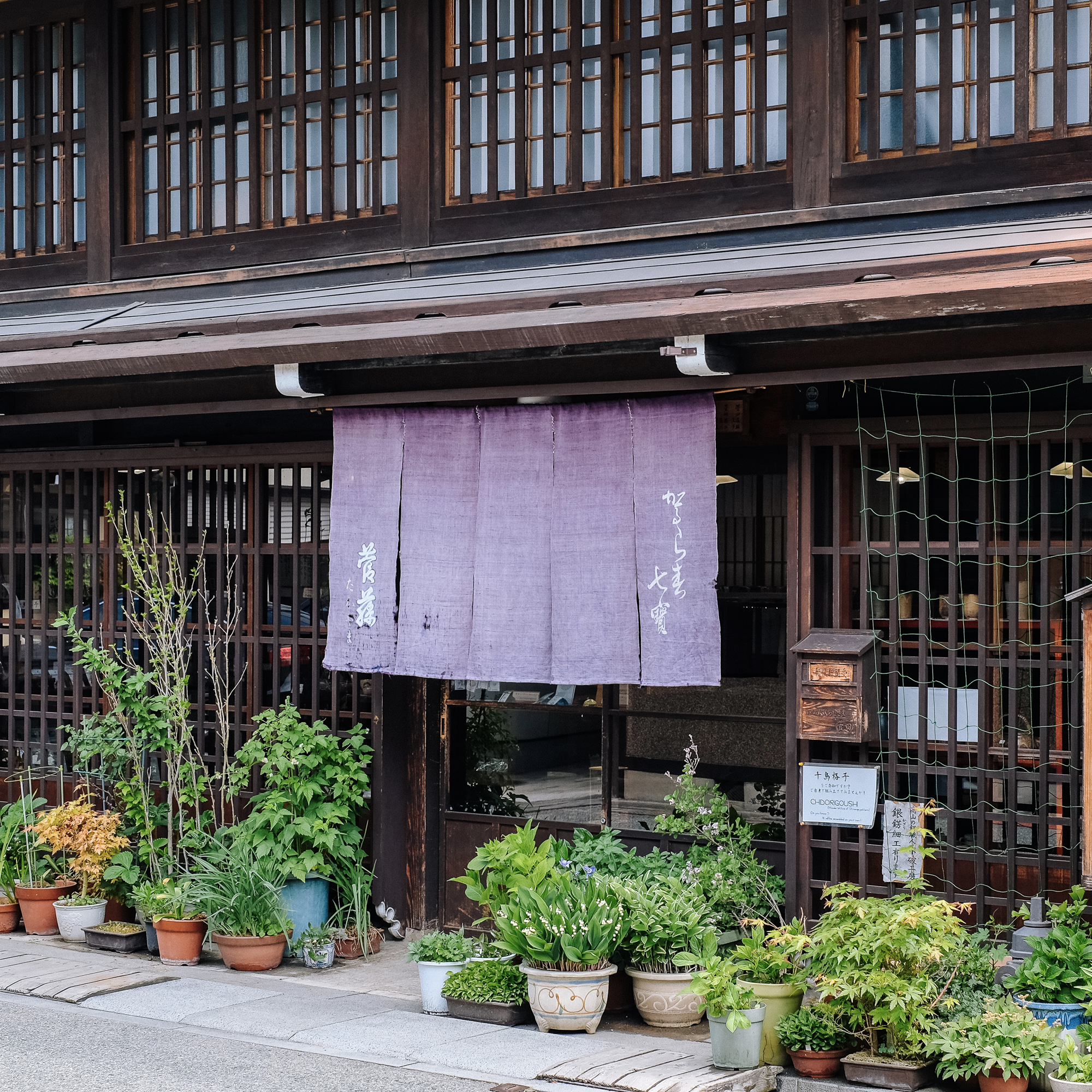 Sanmachi-Suji Takayama vieux quartier